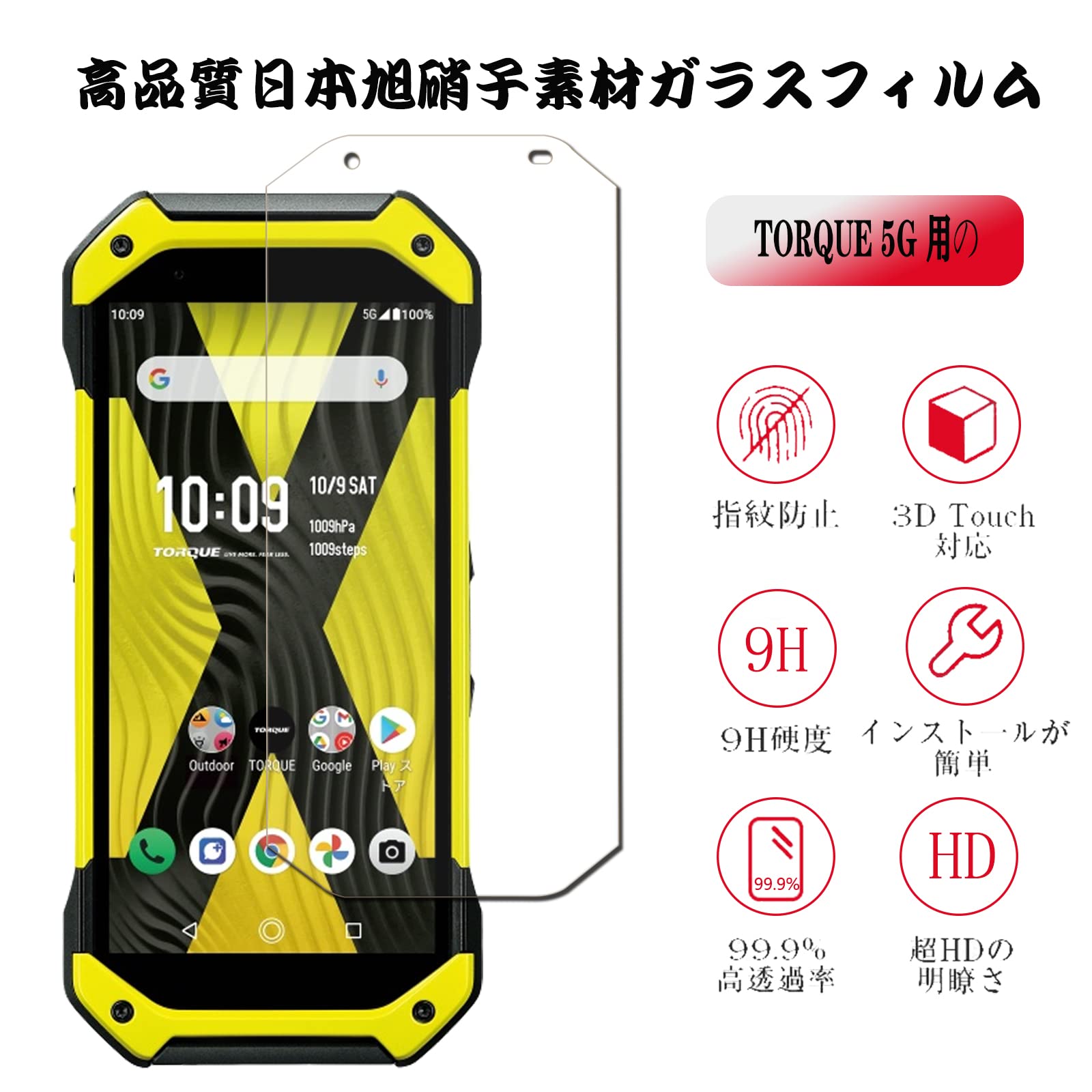 【未使用品】TORQUE G05 　新品保護フィルム　新品予備バッテリー付き Amazon | 【2枚セッ】UNEED TORQUE G05 用のフィルム Kyocera TORQUE
