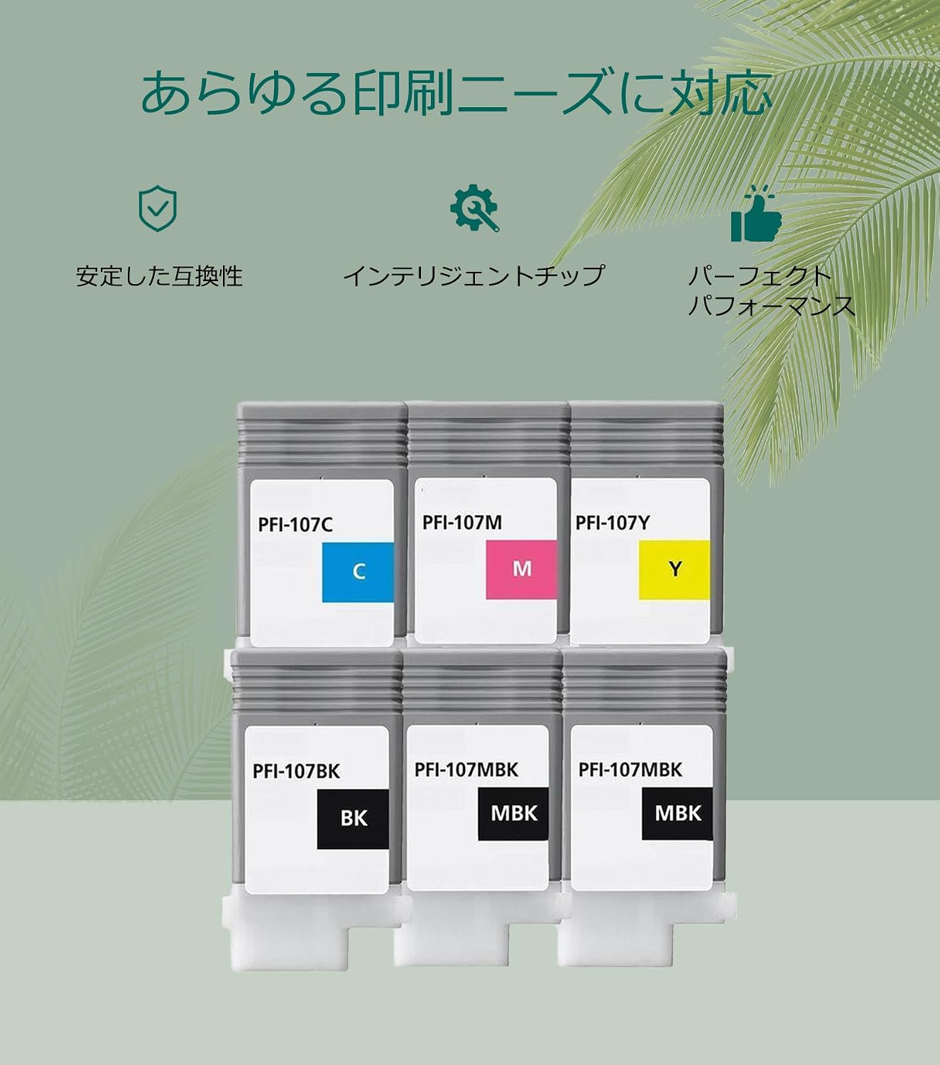 XOYA キャノン CANON PFI-107 互換インクカートリッジ インクタンク 6