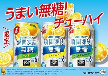 ゆずLemon Amazon.co.jp: Suntory C.C. Lemon Yuzu Mix Carbonated 16.9 fl