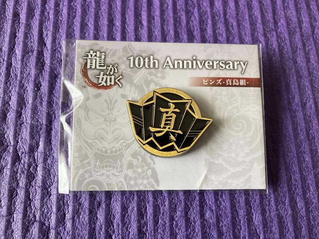 龍が如く 10th Anniversary 代紋 ピンバッジ 東城会