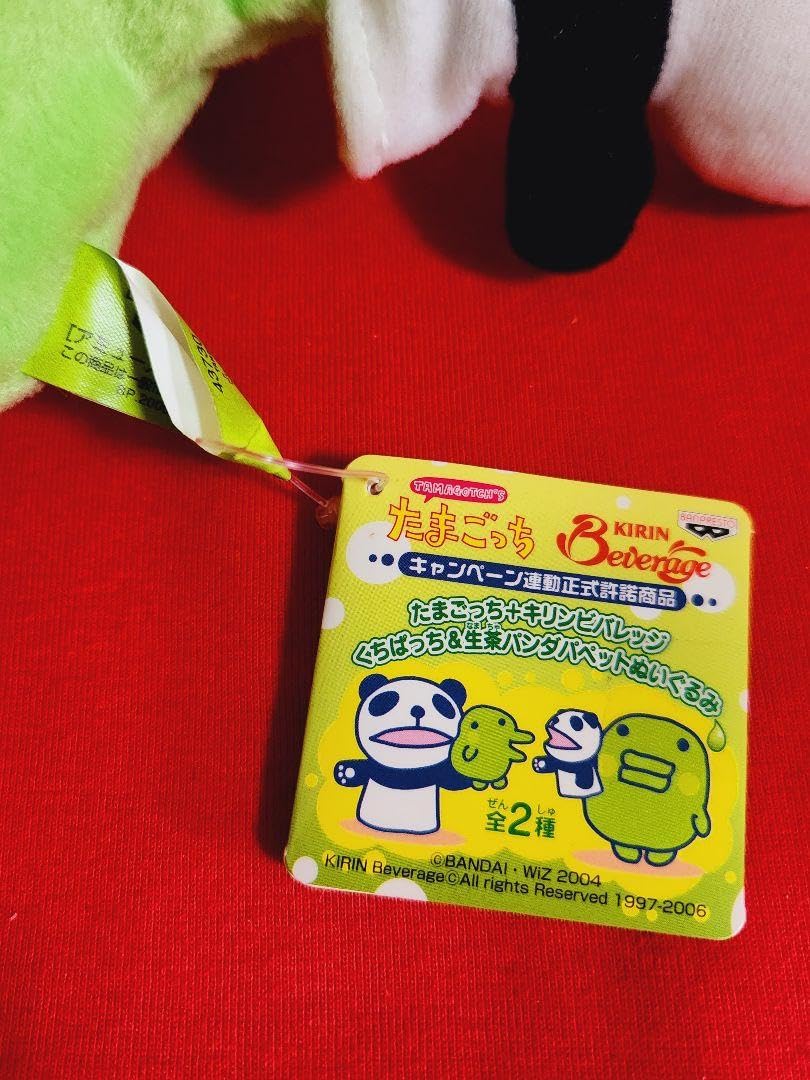 Amazon.co.jp: くちぱっち&パンダパペットぬいぐるみ 生茶 : おもちゃ
