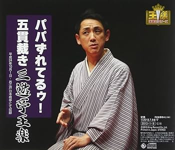 (未使用･未開封品)三遊亭究斗DVD第3弾『ミュージカル落語「オペラ座の怪人」』オペラ・クラシックの名曲で綴るファントム一代記 [DVD] 中古】【未使用】三遊亭究斗DVD第3弾『ミュージカル落語「オペラ