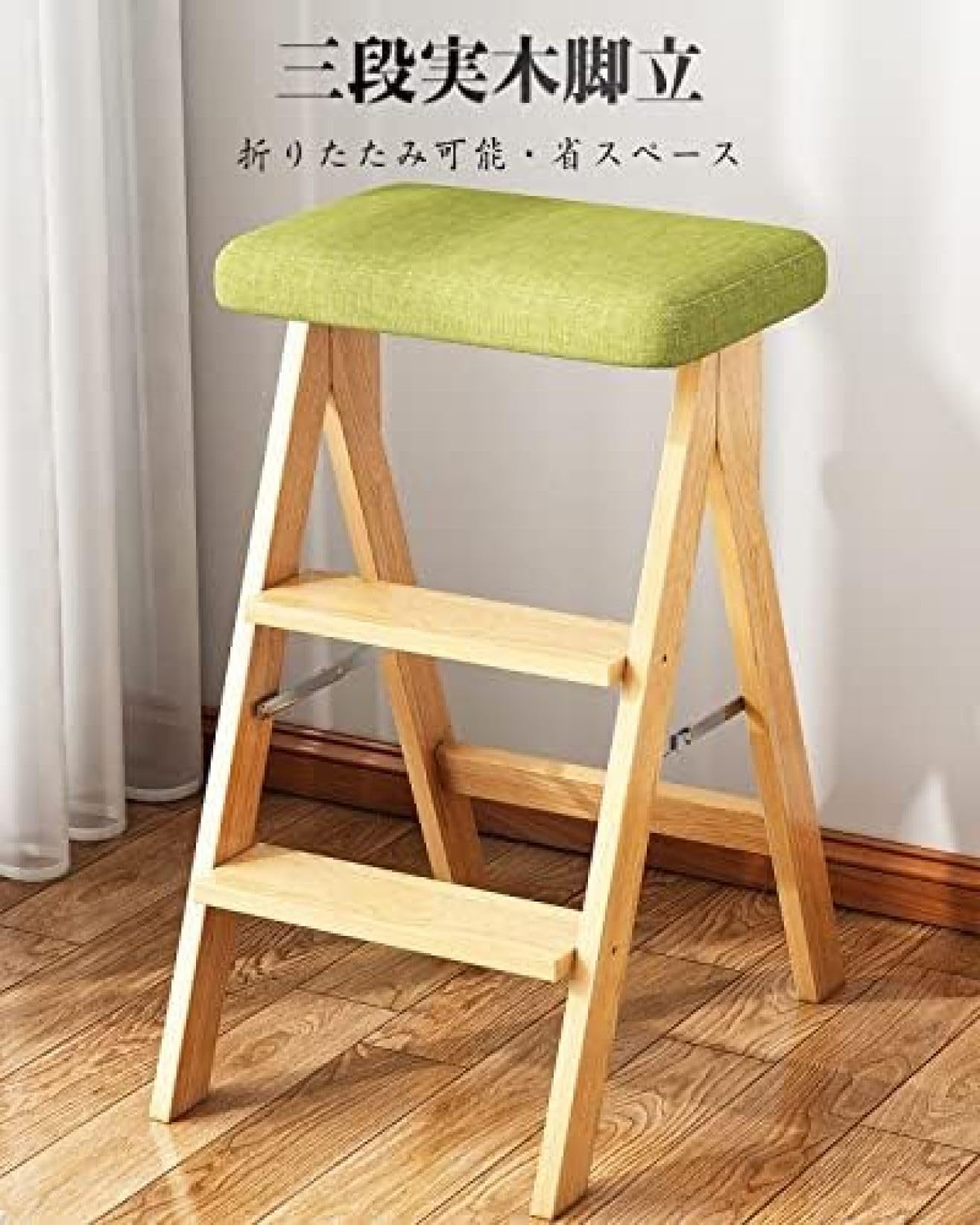 Amazon｜脚立 3段 木製 ステップチェア 踏み台 折りたたみ 椅子 