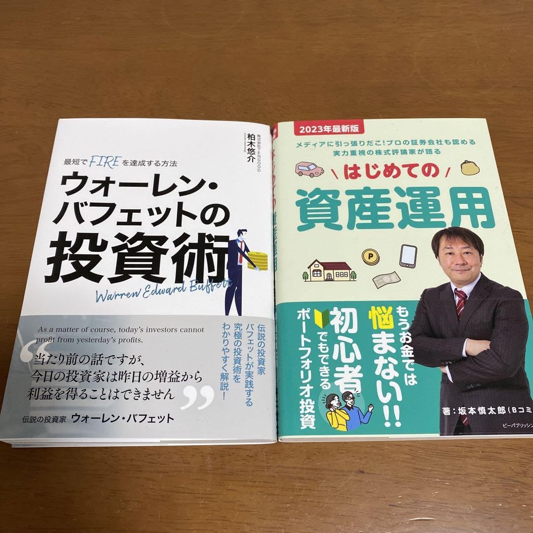 Amazon.co.jp: はじめての資産運用 ウォーレンバフェットの投資術 : Office Products