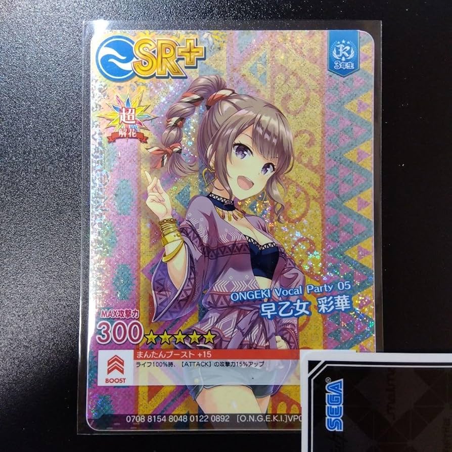 Amazon.co.jp: オンゲキ SR+ 早乙女彩華 超解花 ホロあり プロモ