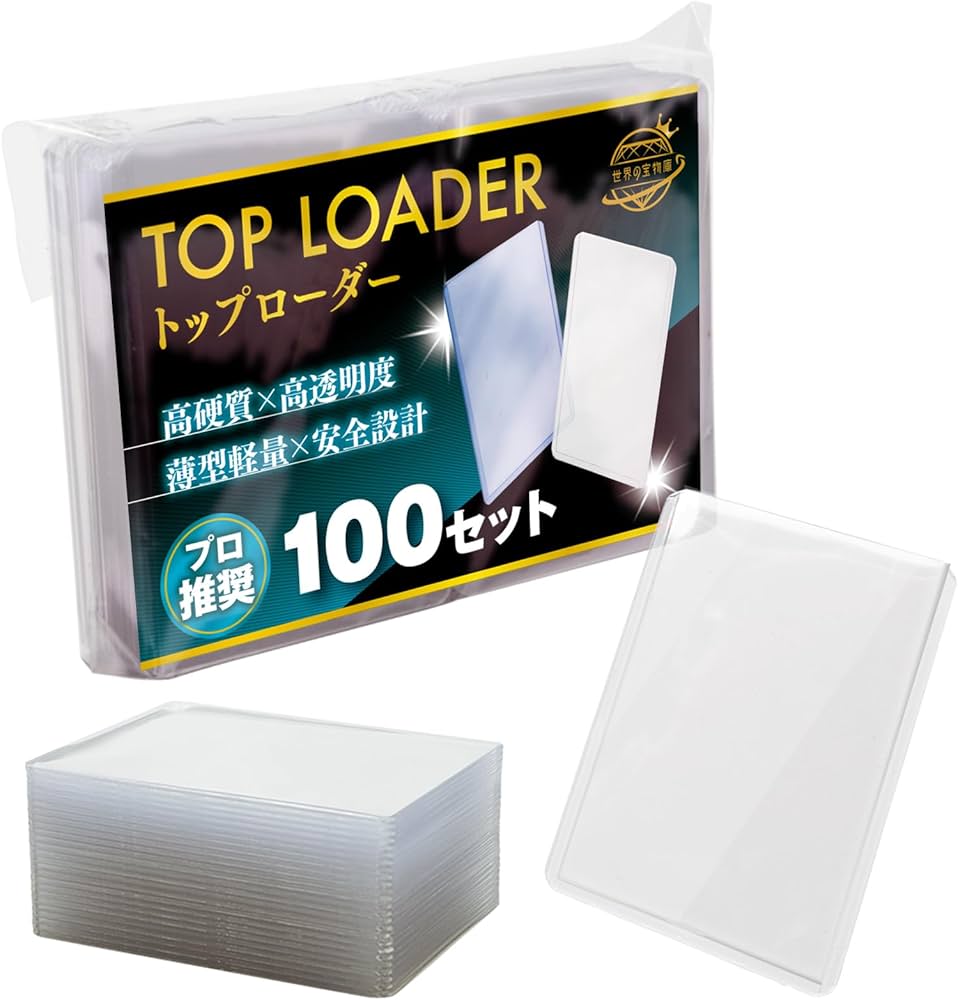 Amazon.co.jp: カードローダー トップローダー 【検査機関監修