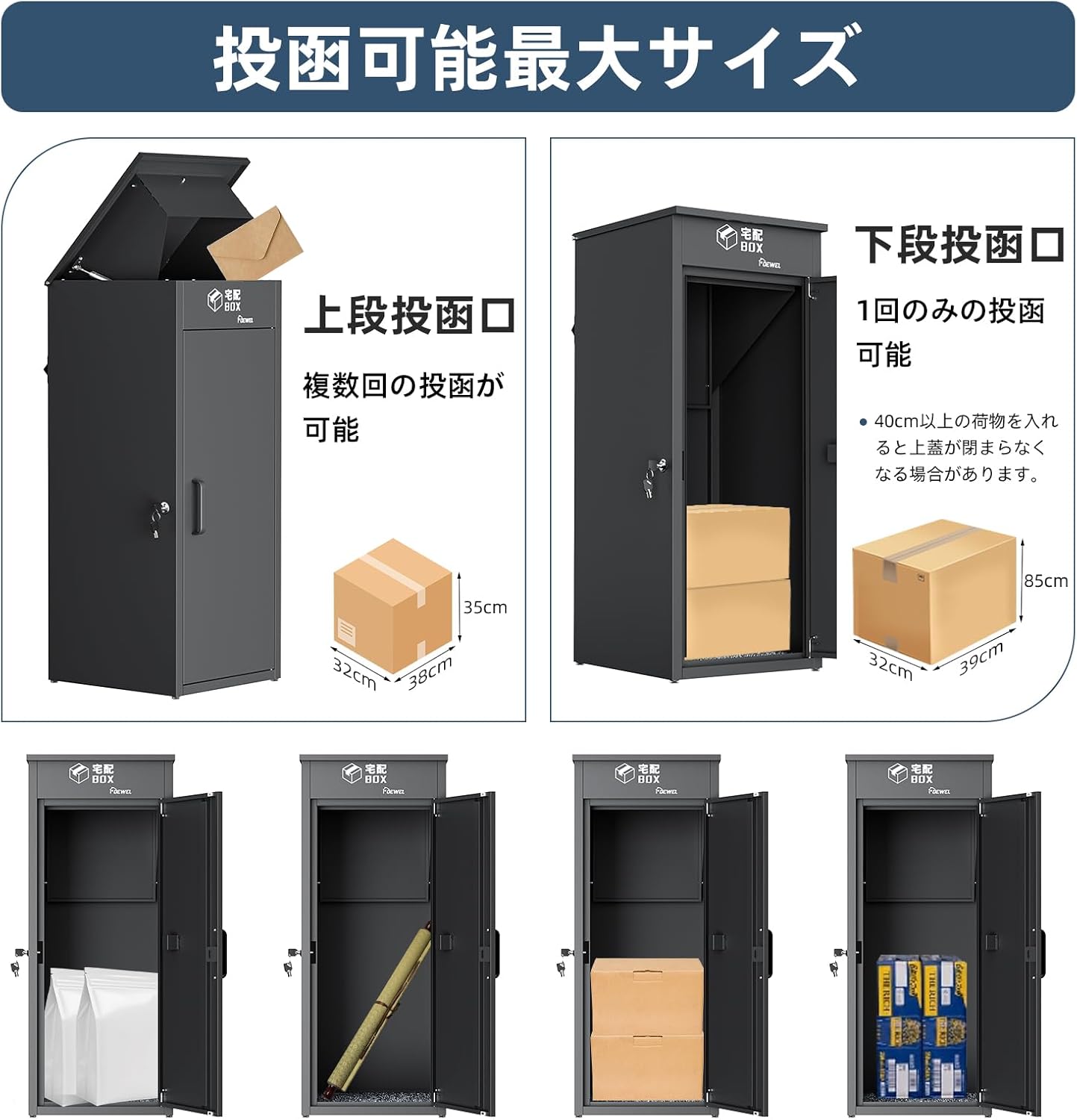 新品 宅配ボックス 宅配BOX 木目調 ブラック 木目 置き型 【公式通販