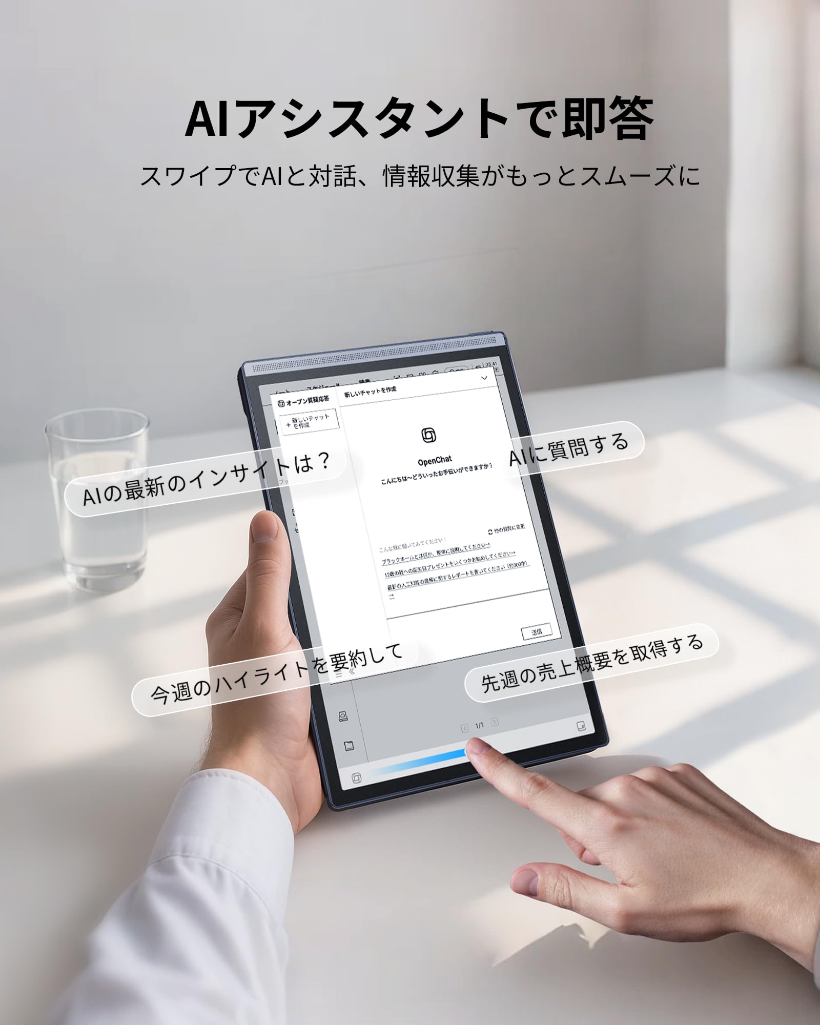 Amazon.co.jp: iFLYTEK AINOTE Air 2 電子ノート ChatGPT搭載 手書き
