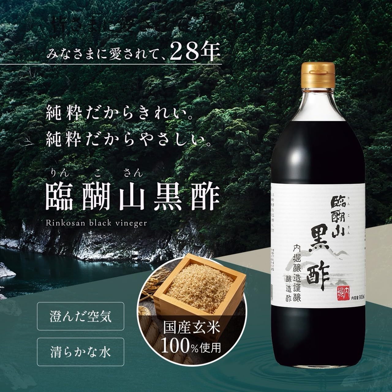 Amazon.co.jp: 内堀醸造 臨醐山黒酢 900ml 6本 黒酢 酢 調味料