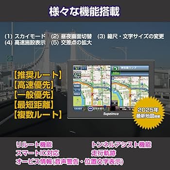 Amazon.co.jp: 5インチカーナビ【2025年最新地図】5インチ