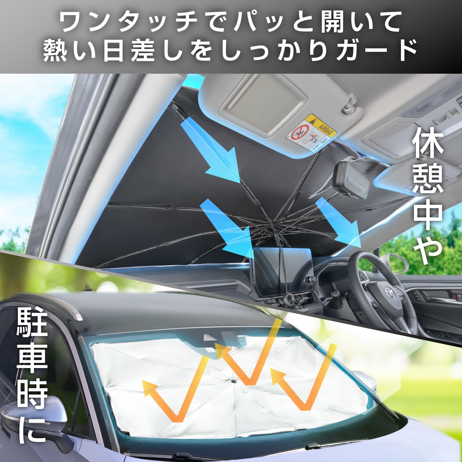 Amazon.co.jp: セイワ(SEIWA) サンシェード 車用 フロント ワンタッチ