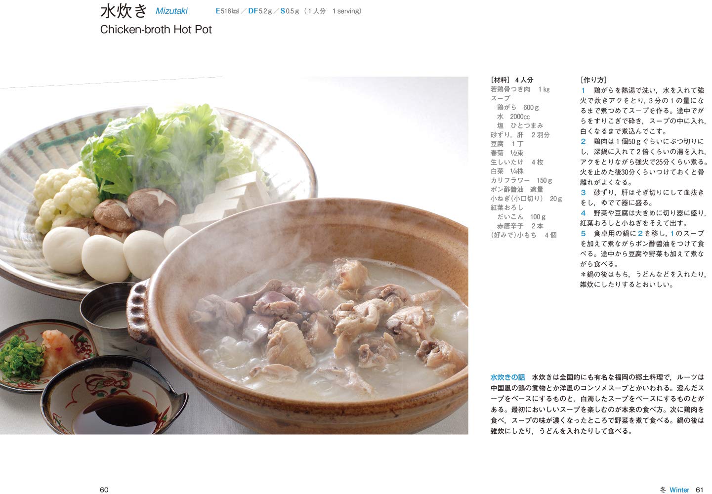 英語で楽しむ福岡の郷土料理 新装版 津田 晶子 松隈 紀生 松隈 美紀 ケリー マクドナルド トーマス ケイトン 本 通販 Amazon