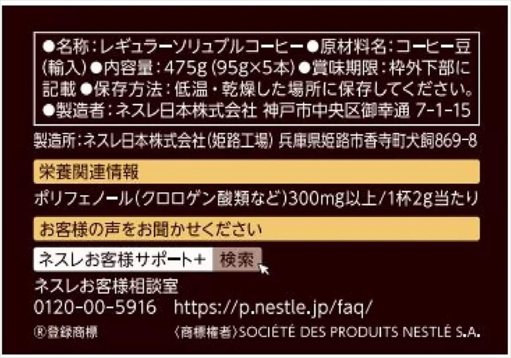 Amazon.co.jp: ネスレ ゴールドブレンド エコ&システム 5パック : 食品