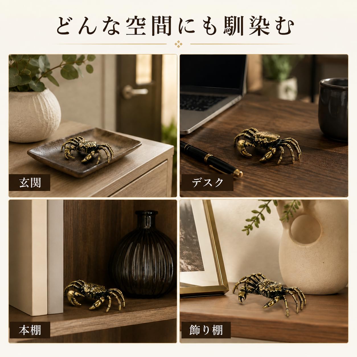 蟹の花留め、または置物　銅製　３体セット Amazon.co.jp: カニ 置物 真鍮 アンティーク風 ゴールド オブジェ 飾り