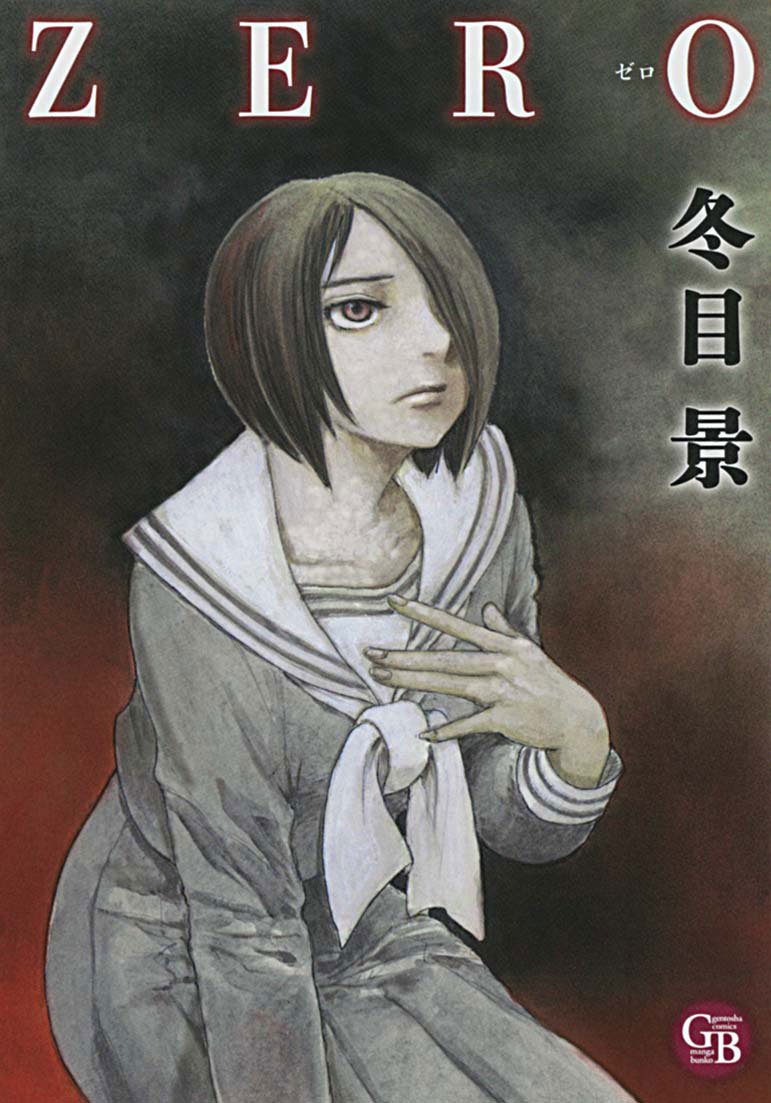 【中古】 アーリーバーズ デビューアンソロジー/幻冬舎コミックス/冬目景 楽天市場】【中古】デビューアンソロジー アーリーバーズTHE