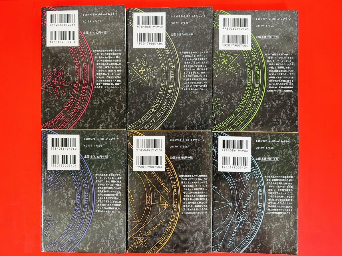 Amazon.co.jp: 漫画コミック文庫BASTARDバスタード1-9巻全巻完結セット