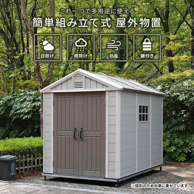 Amazon | 三栄コーポレーション 大型物置 屋外物置 樹脂製 軽量 組立て