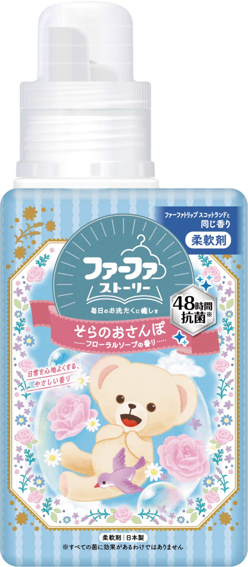 ファーファ ファインフレグランス洗濯用合成洗剤5個そらのお