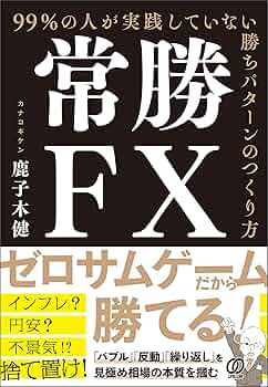 【中古本】確率解析 Amazon.co.jp: 1%の人が知っている99%勝てる株が見つかる本