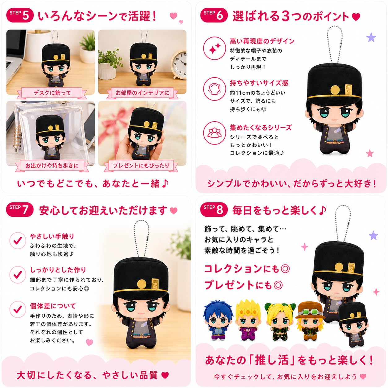 Amazon.co.jp: 【単品 空条承太郎 】ジョジョの奇妙な冒険 ちびぐるみ