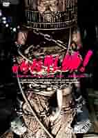 Amazon.co.jp: ガーディアン/森は泣いている [DVD] : ジェニー