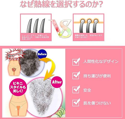 Amazon 最新改良版 ヒートカッターアンダーヘアー 用 脱毛 除毛 ビキニラインケア ムダ毛処理 Vラインカッター専用 Audorx 電池式 日本語取扱説明書 Audorx レディースシェーバー