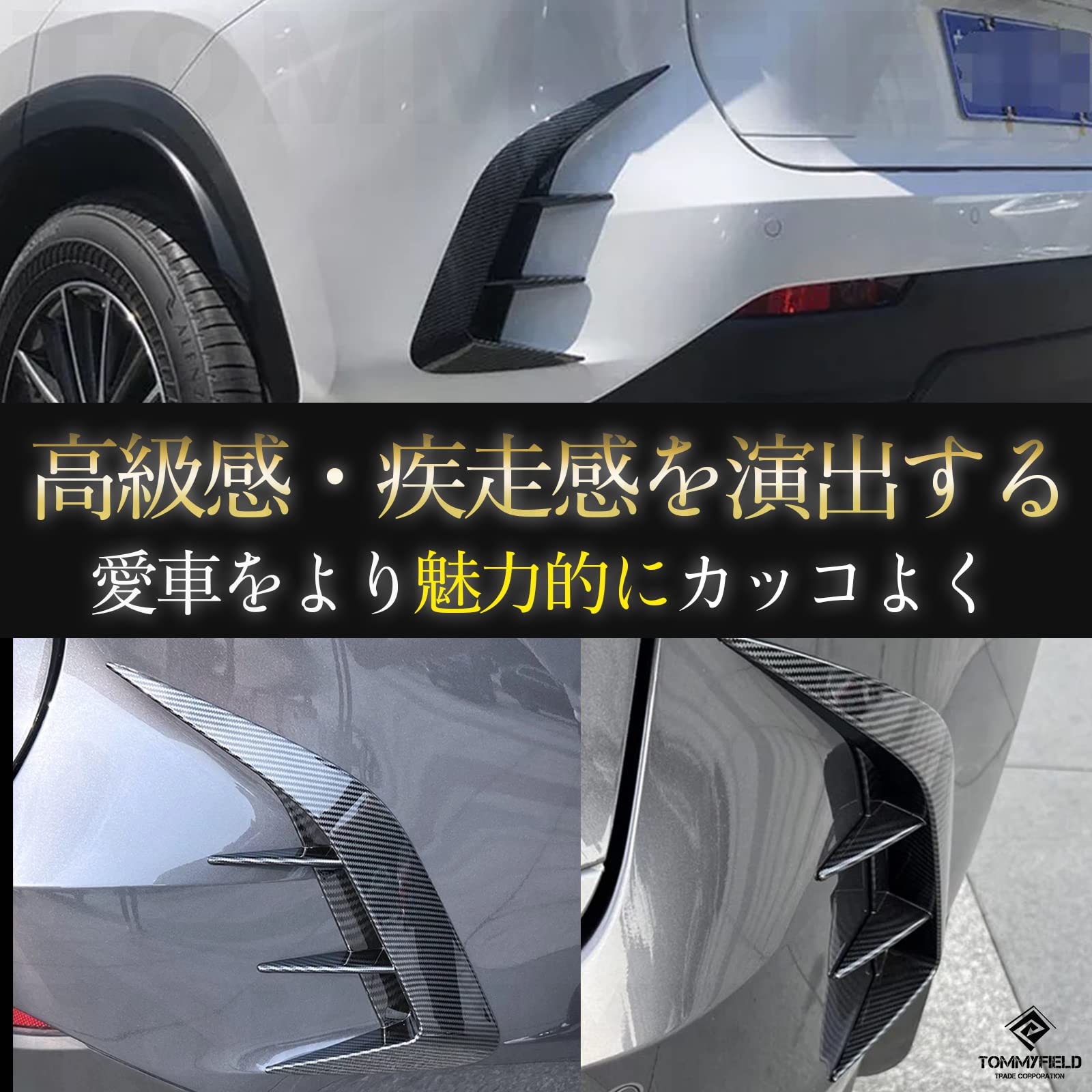 Amazon | TOMMYFIELD トヨタ 新型レクサスNX20系 リアバンパー 