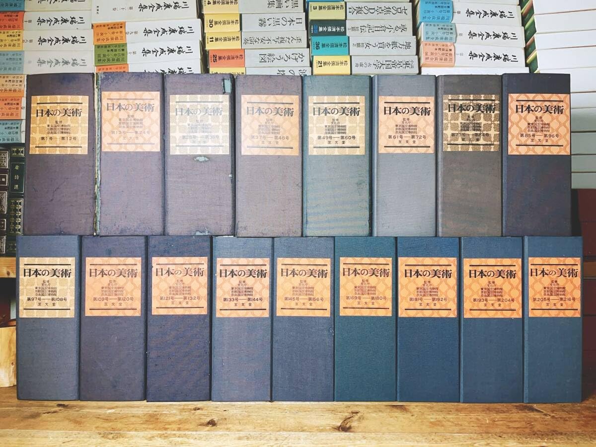 日本の美術　12冊まとめ売り　至文堂 Yahoo!オークション -「日本の美術 至文堂 セット」の落札相場