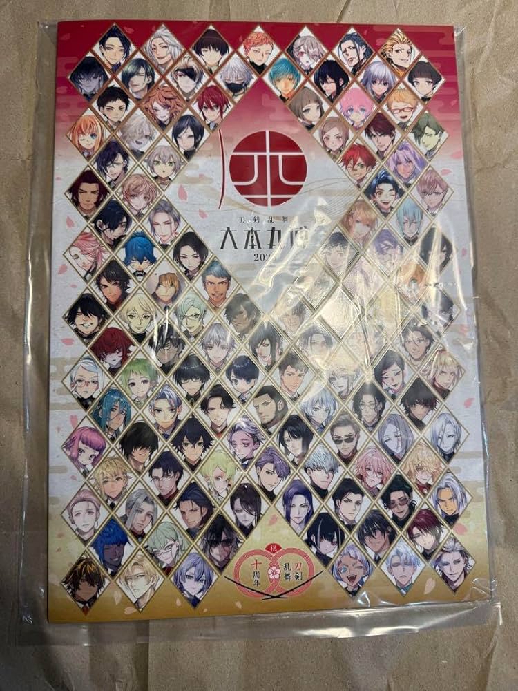 Amazon.co.jp: 刀剣乱舞 とうらぶ 10周年 パンフレット 大本丸博