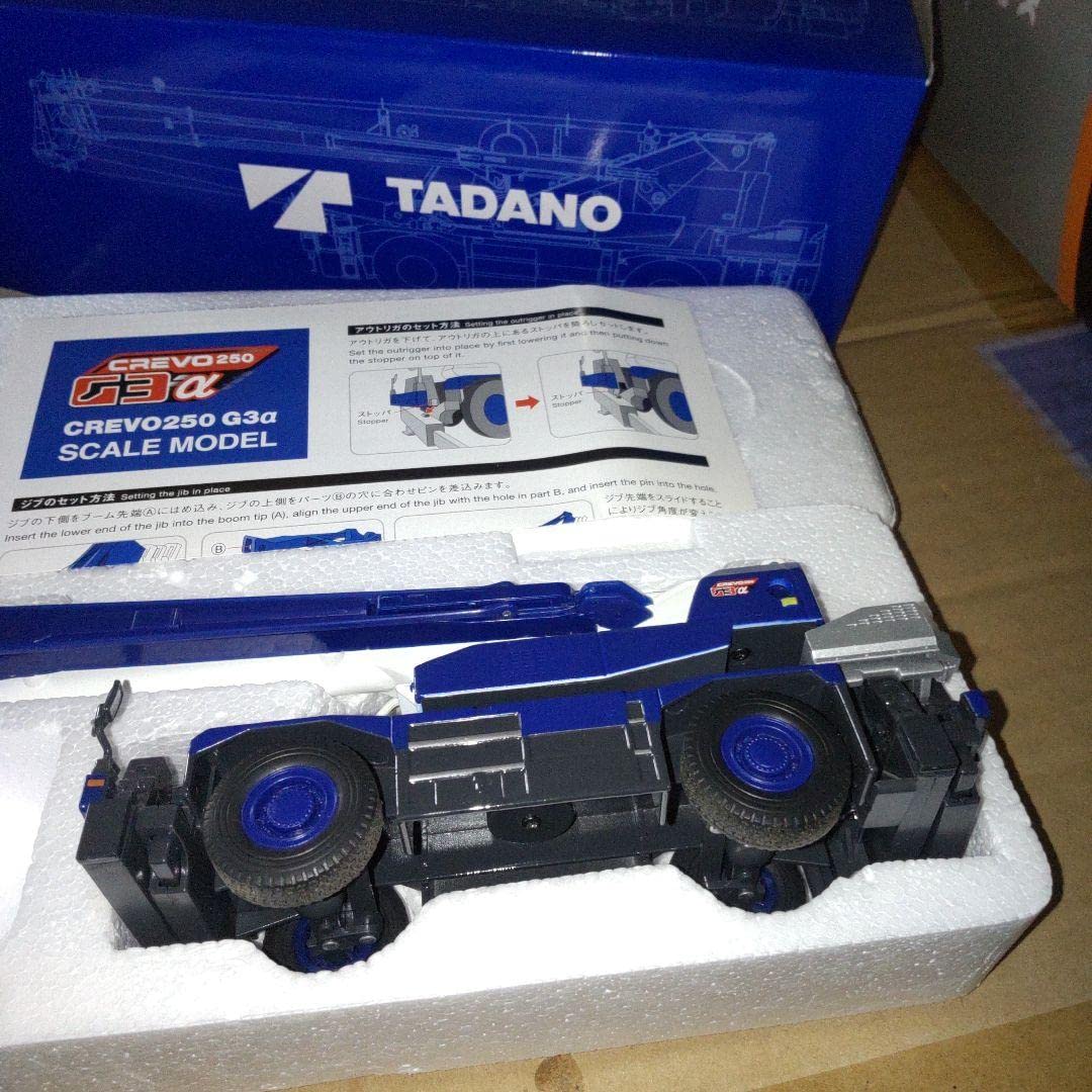 Amazon.co.jp: タダノ建機 TADANO CREVO250 G3α 1/50 クレーン車 模型 