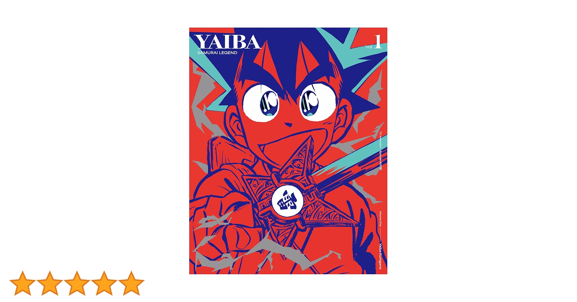 【DVD】真・侍伝 YAIBA 第1巻(完全生産限定版) 真・侍伝 YAIBA』 DVD 第1巻 【完全生産限定版】 : サンデー