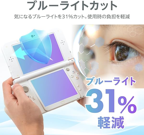【上下セット】 Newニンテンドー3DS LL 用 保護フィルムブルーライトカット 指紋防止 気泡防止 抗菌 日本製 【BELLEMOND(ベルモンド)】 NN3DSLLWBLC B0245 - 4