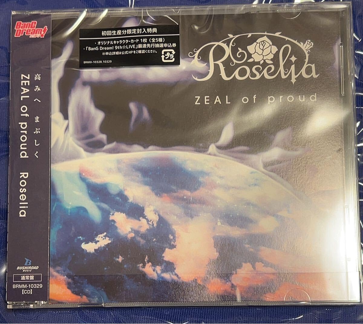 未再生 Roselia ZEAL of proud 通常盤CD 湊友希那 今井リサ 氷川紗夜 宇田川あこ 白金燐子