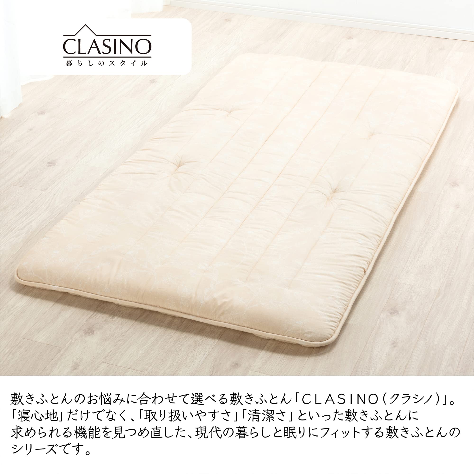 Amazon｜nishikawa【西川】 クラシノ 敷布団 シングル やわらかくて