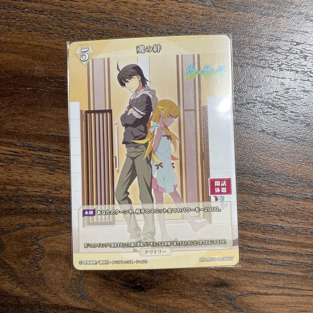 ビルディバイド 神原駿河 BT魂の絆 ビルディバイド 神原駿河 BT魂の絆 魂の絆(神原駿河) [N](BB-