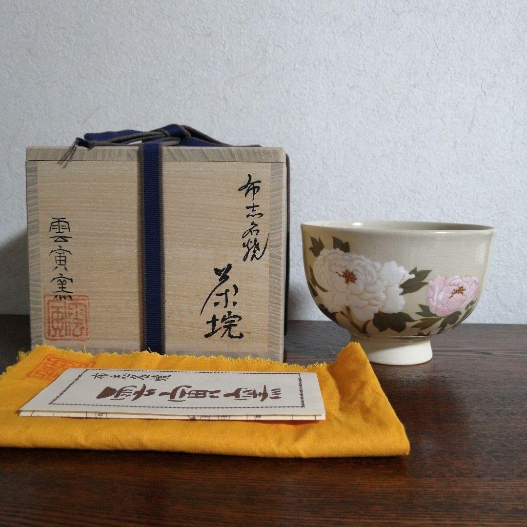 布志名焼　雲寅窯　舟木康定　薊(あざみ)絵図茶碗　共箱 Amazon.co.jp: 布志名焼 雲寅窯 舟木康定 薊(あざみ)絵図茶碗 共