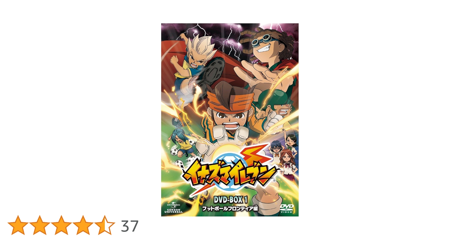 イナズマイレブン DVD-BOX1 フットボールフロンティア編〈2013年5月… Amazon.co.jp: イナズマイレブン DVD-BOX1 「フットボール