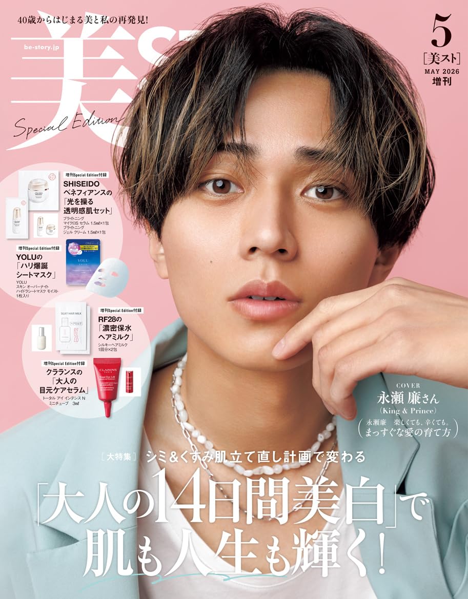 美的 2026年5月号 創刊125周年特別号　2冊 全付録付き 美的5月号 : Heiman - 通販 - Yahoo!ショッピング