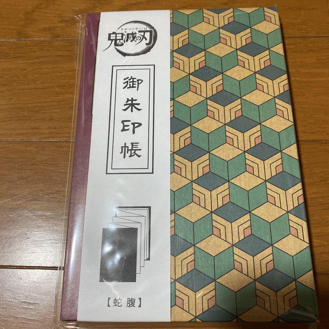 Amazon | JR九州限定 鬼滅 御朱印帳 冨岡義勇 | 朱印帳・集印帳