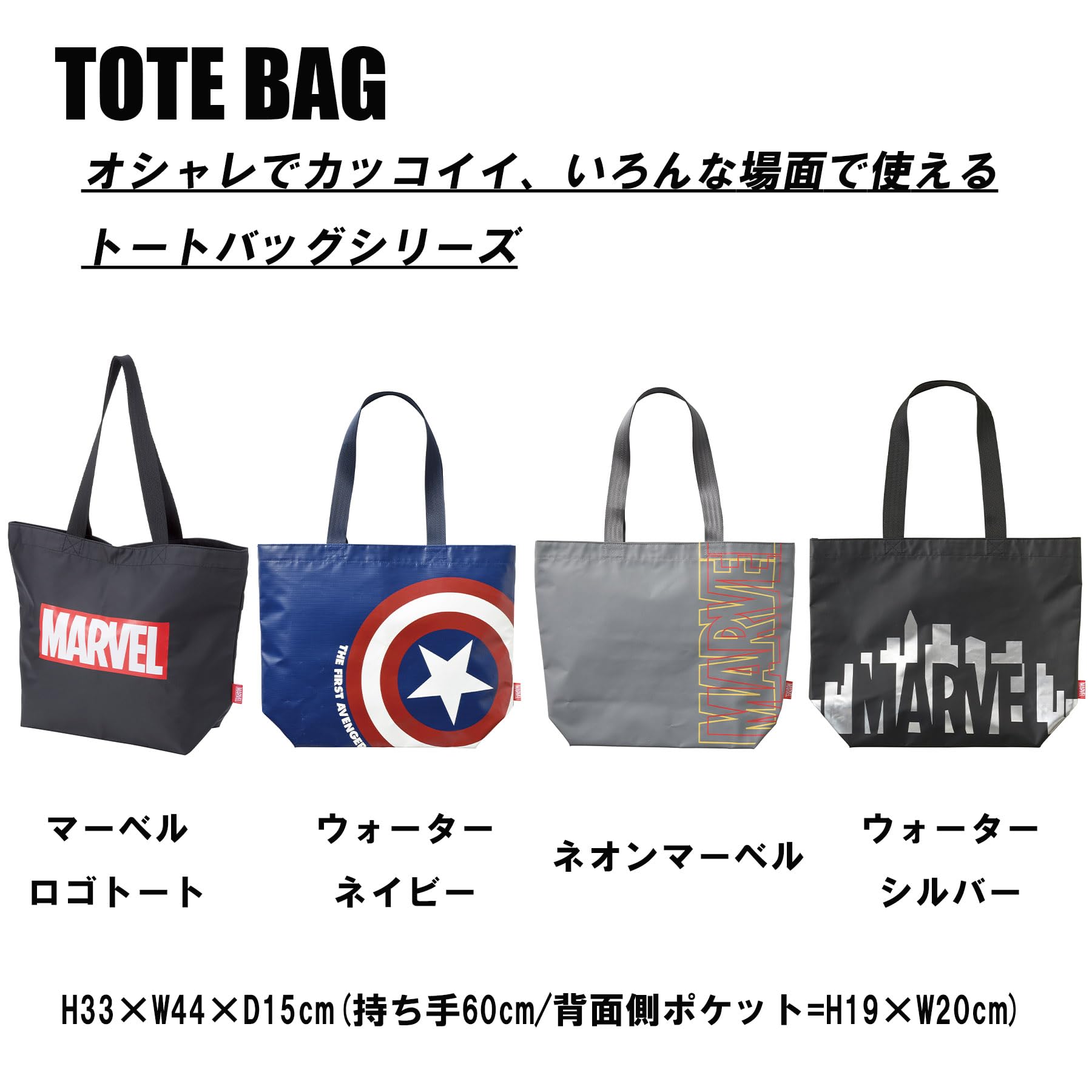 Amazon.co.jp: 丸眞 トートバッグ Marvel マーベル ロゴ H33×W44×D15cm