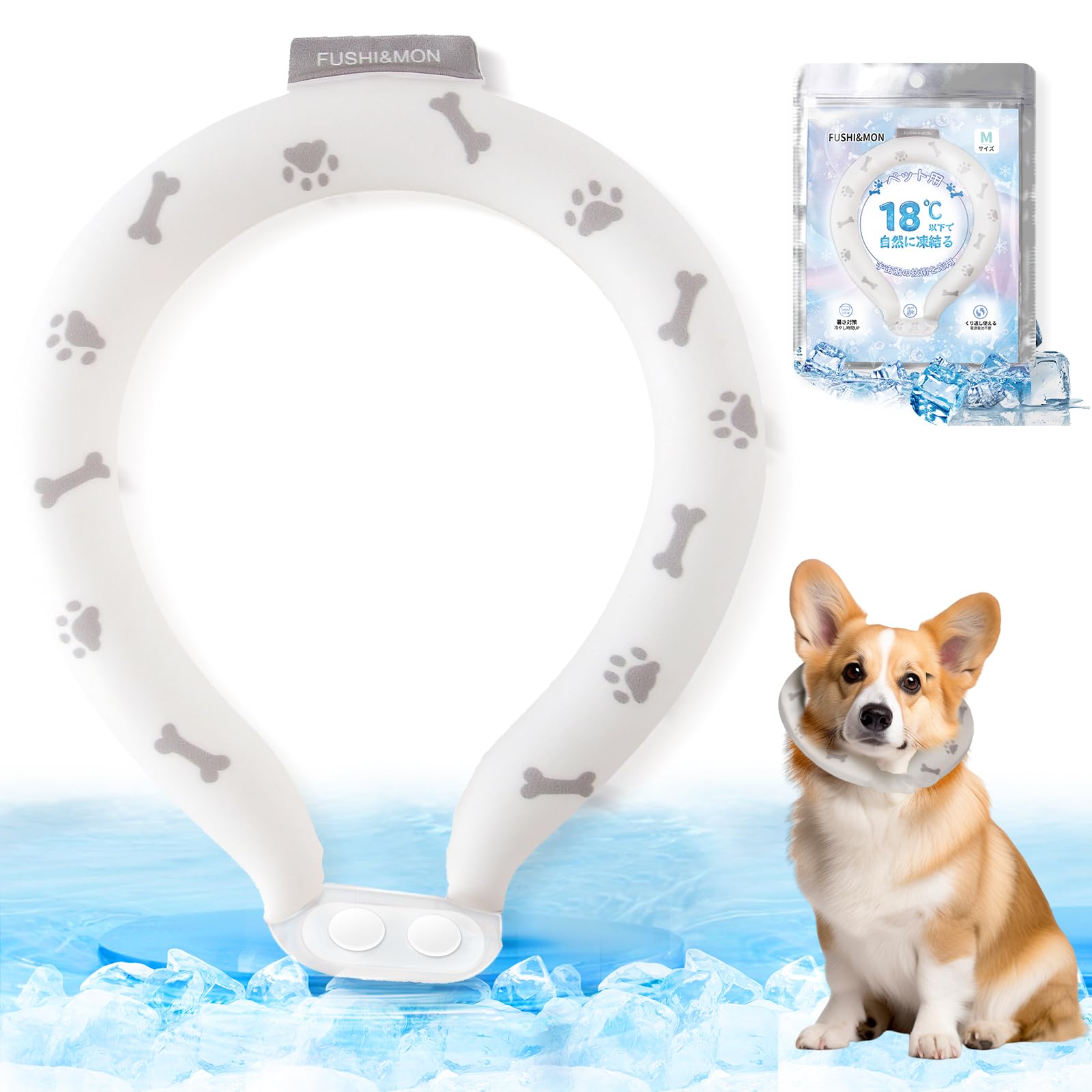 Amazon | 犬 クールネック 首冷やす ペット用 ネッククーラー【18℃凍結