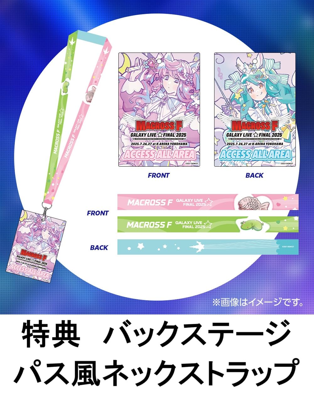 Amazon.co.jp: 【早期予約特典＆限定特典あり 】 マクロスF