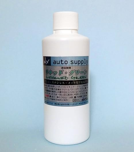 Amazon 液体青棒 リキッド グリーン 研磨剤 コンパウンド 車 バイク
