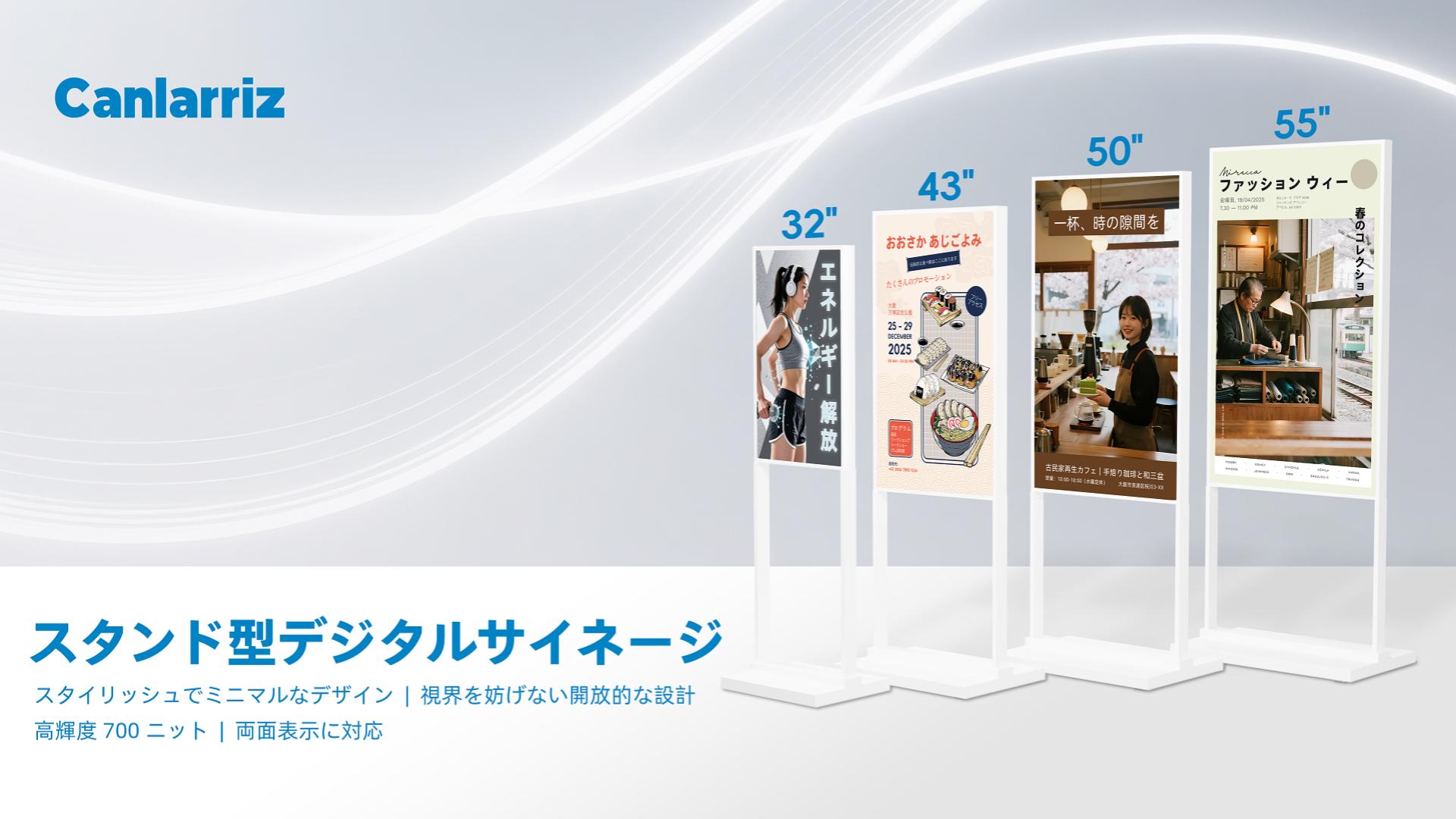32インチ FHD フロアスタンド型 デジタルサイネージ ホワイト Amazon.co.jp: Canlarriz 32インチ デジタルサイネージ フロアスタンド