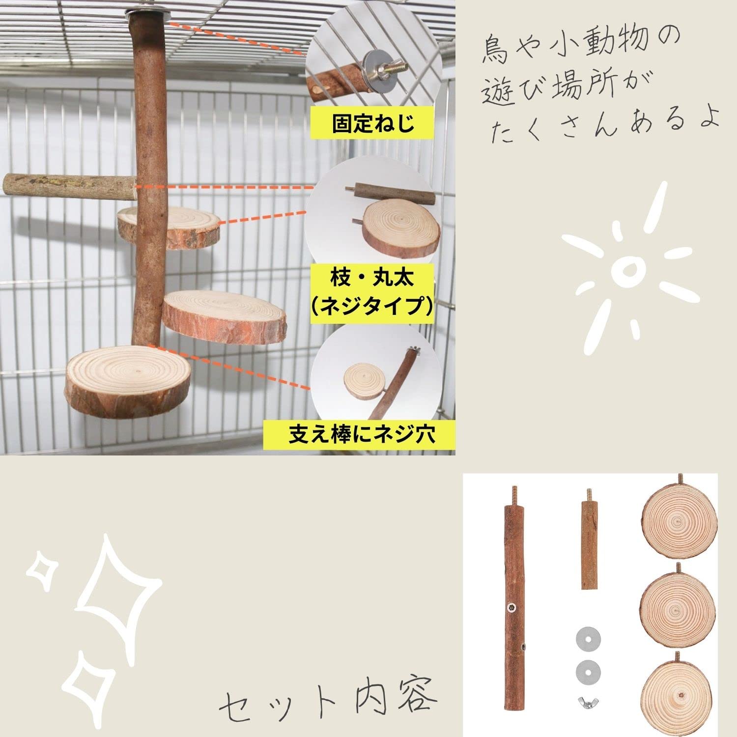 Amazon | SevenTone 丸太タイプ吊り下げ式止まり木 鳥 インコ 止まり木