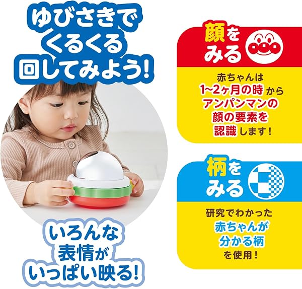 [バンダイ(BANDAI)] ベビラボ ～脳を育む～ ふしぎなミラーでなが～く遊べる！アンパンマンミラー 対象年齢 6 ヶ月以上 - 3