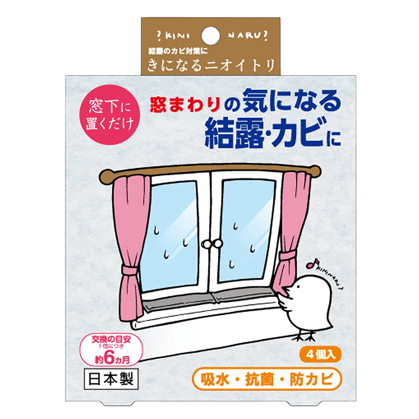 きになるニオイトリ 結露とカビ対策用 30cm×4本入り｜置くだけ簡単 除湿・抗菌・防カビ・消臭 結露をしっかり吸水・ニオイ対策 安心の日本製 約6カ月有効 (30cm×4本)商品画像