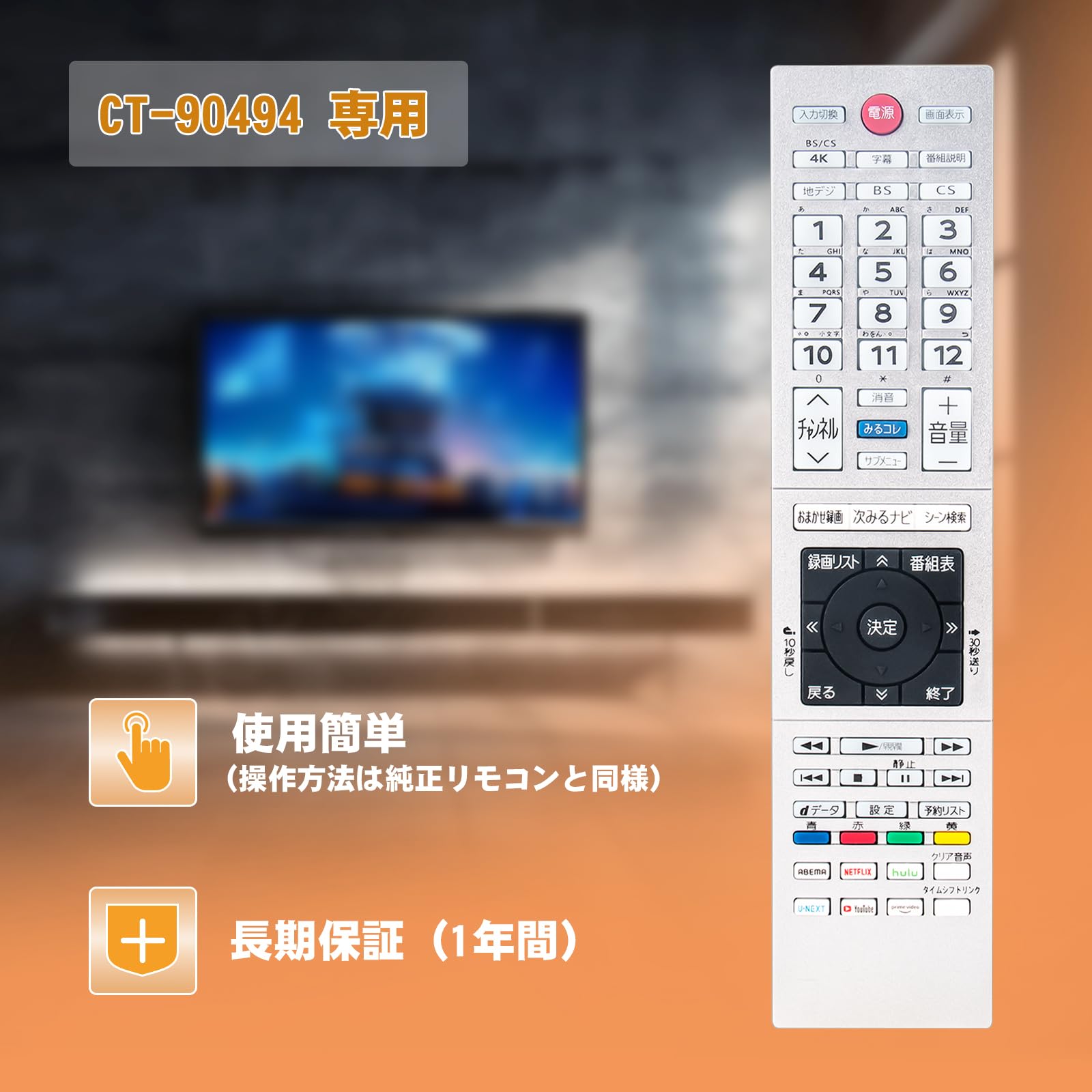 Amazon | テレビ用リモコン CT-90494 75045373 fit for TOSHIBA 東芝