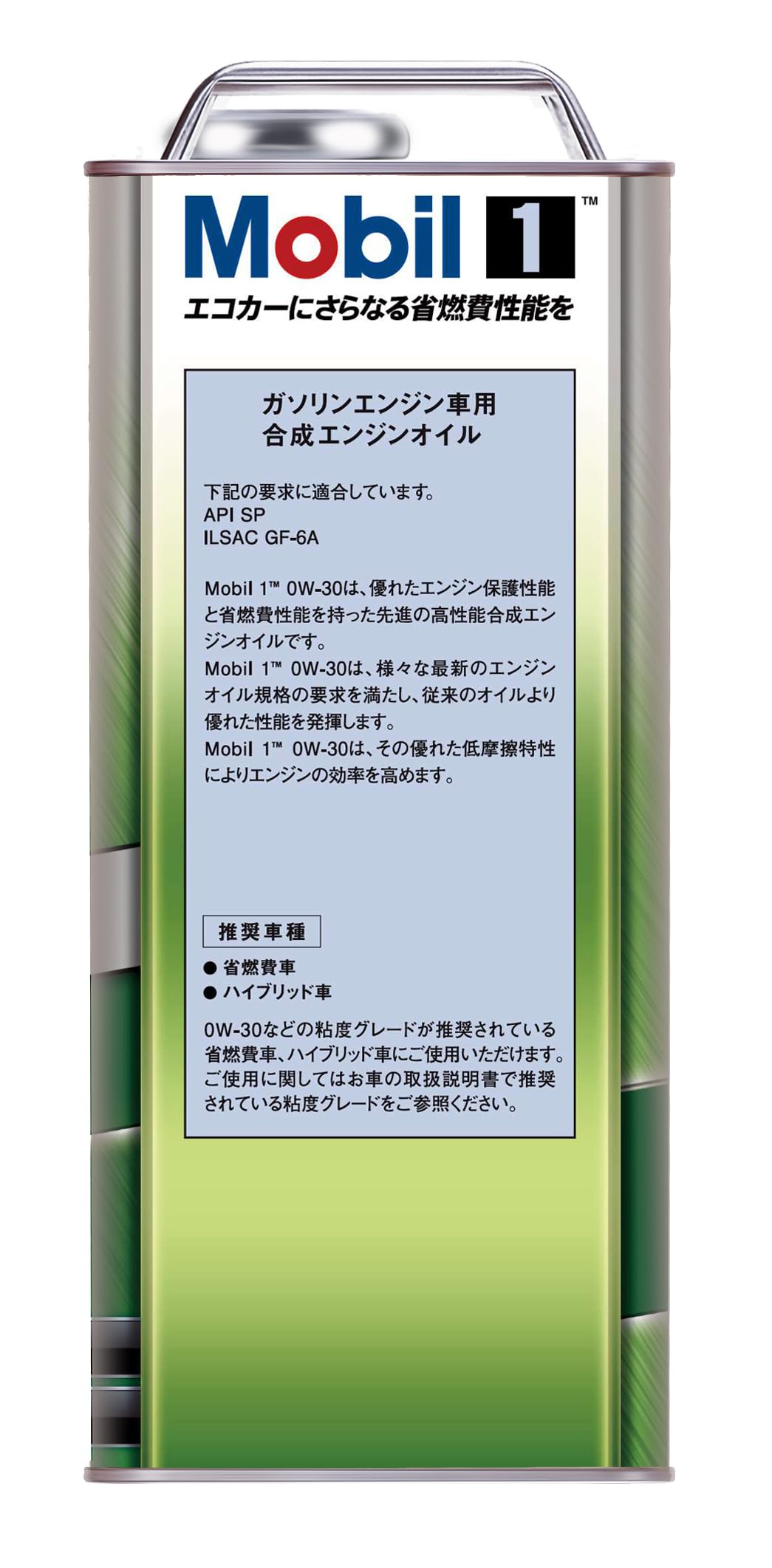 Amazon | Mobil エンジンオイル モービル1 0W-30 SP GF-6A 4L