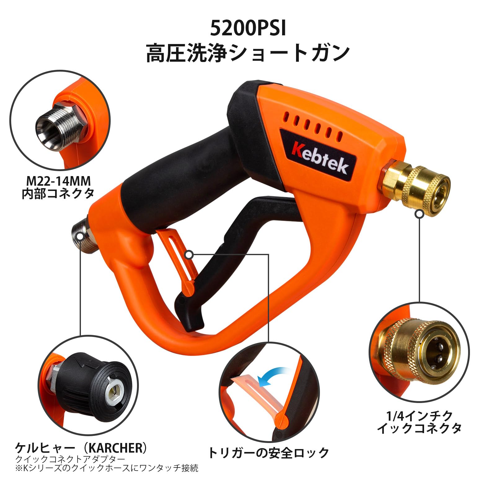 Kebtek Conector rápido de latón 6 en 1 para pistola corta de lavado a alta presión (solo boquilla múltiple de 6 etapas)